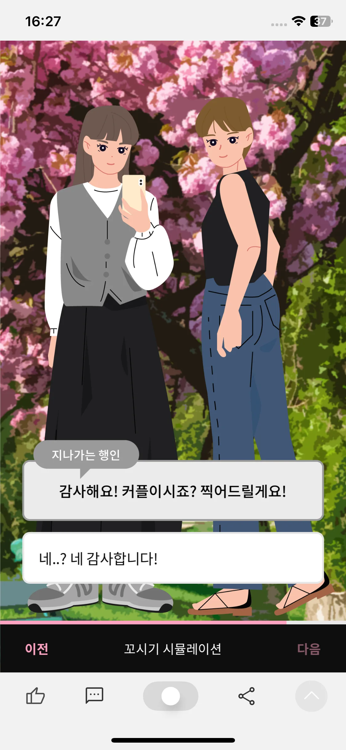 Test Image 29